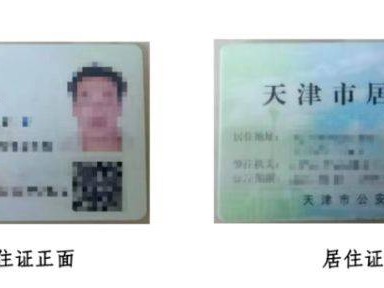 天津津南区居住证持有人随迁子女小学2026入学登记安排