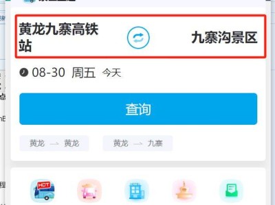 黄龙九寨沟景区直通车乘车指南(路线+车程+购票+发车时间)