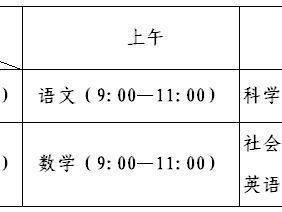 2025年绍兴中考考试时间