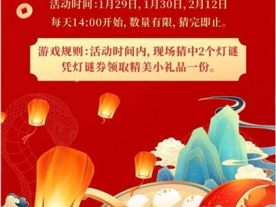2025西安市元宵节猜灯谜活动汇总(时间+地点)