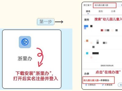 2025台州温岭市城南镇岙环幼儿园秋季招生简章