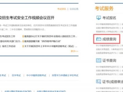 2025下半年全国计算机等级考试成绩查询入口https://www.neea.edu.cn/
