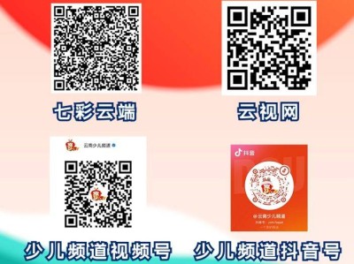 2024年度新时代云南好少年先进事迹回放入口+时间