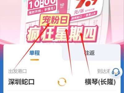 2025深圳蛇口港疯狂星期四优惠票购买时间
