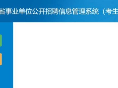 2025广东事业单位统考3月17日起报名确认(附入口)