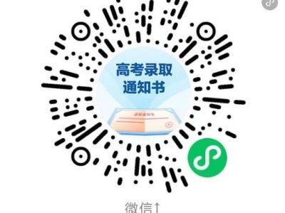 2025山东高考录取通知书物流信息查询入口和查询方式