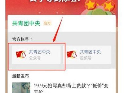 青年大学习入口+登录流程