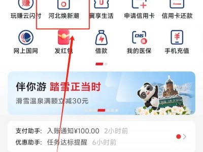 2025廊坊家电以旧换新补贴申领入口+时间