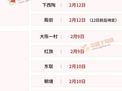 2025义乌市元宵迎龙灯时间表