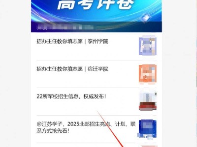 2025年江苏高考成绩查询方式汇总