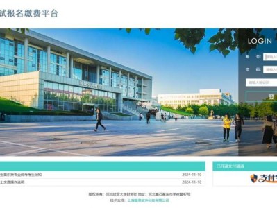 河北经贸大学考试网上报名缴费平台入口（https://hbyytk.hueb.edu.cn:8083）