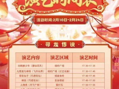 上饶望仙谷景区春节演艺时间表