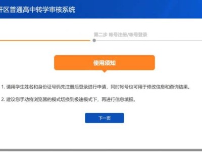 天津市南开区2024级高一安置考成绩查询入口