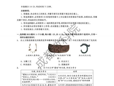 2025成都三诊历史试卷答案