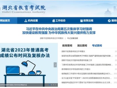 湖北省高考成绩查询入口官网（电脑端+手机端）