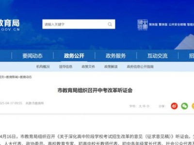 烟台中考改革最新政策2025公布了吗?