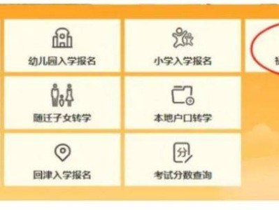 天津市武清区2025年初中招生入学指南
