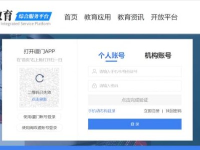 厦门市中招信息管理系统（中考志愿填报入口）