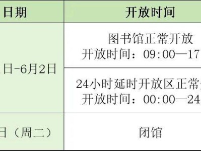徐州云龙区图书馆2025年端午节假期安排