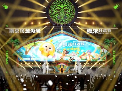 2025南京玛雅海滩水公园夏浪狂欢节时间+门票优惠+购票入口+活动亮点