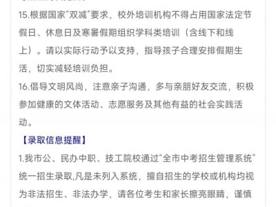 惠州中考成绩查询具体流程(图解)