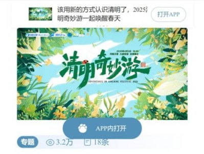 2025河南卫视清明奇妙游观看时间+平台