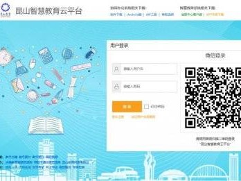 2025昆山中考志愿填报入口