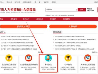 2025北京二级建造师报名指南(报名时间+入口+流程)
