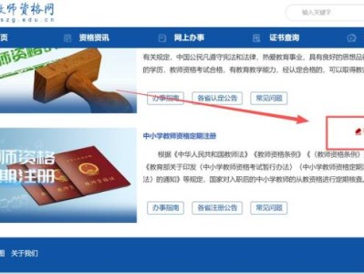 2025河南中小学教师资格定期注册入口https://www.jszg.edu.cn/