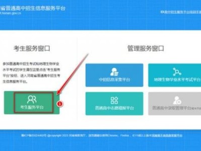 河南初二生物地理成绩查询入口