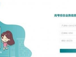 2025年扬州高考成绩查询指引（公布时间+查询方式）