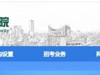 江苏省教育考试院合格考成绩查询入口