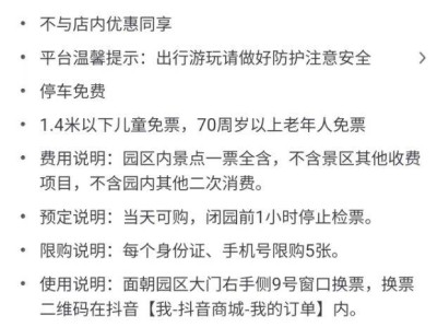 2025常州中华孝道园三八妇女节优惠门票价格+时间