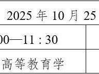 2025年下半年云南省高校教师资格认定课程考试报考简章