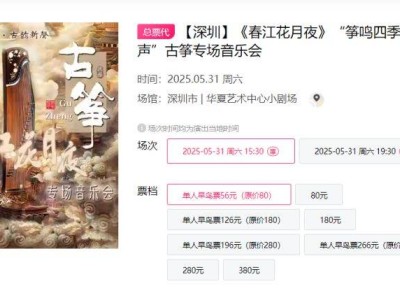 2025深圳端午节音乐会汇总（时间+地点+门票）