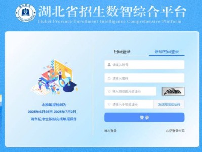 2025湖北技能高考志愿填报时间几号开始几号结束？