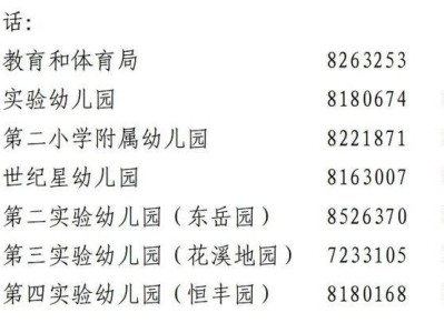 淄博桓台县2025年幼儿园招生工作意见