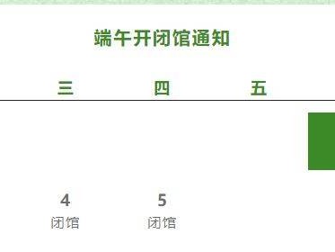 2025年台州市科技馆端午节开闭馆时间安排最新消息