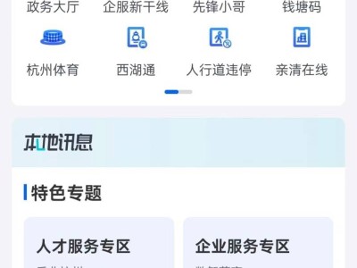 2025杭州小升初浙里办app报名入口+操作流程
