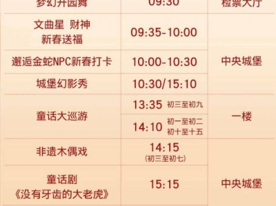 2024泉州欧乐堡童话世界营业时间