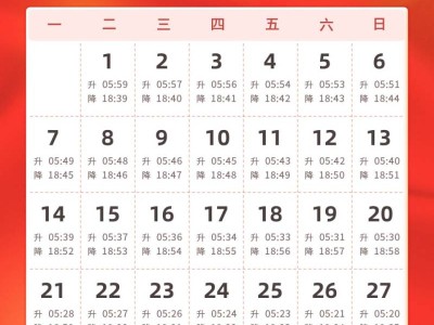 2025年4月北京天安门广场升降旗日历表