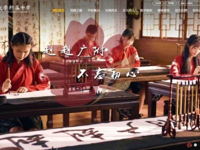 广州大学附属中学官网网站入口