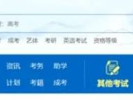 2025湖北高考成绩查询入口http://www.hbccks.cn
