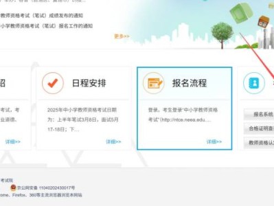 2025年下半年河南中小学教师资格笔试成绩查询入口