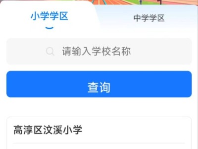 南京高淳区小学学区划分范围