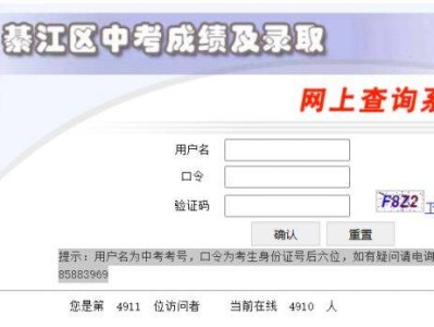 2025綦江中考成绩查询网站入口
