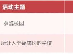 2025东莞市第一中学校园开放日(时间+预约+安排)