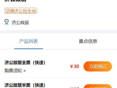 2025台州天台山济公故居景区游玩(门票+地点+时间)