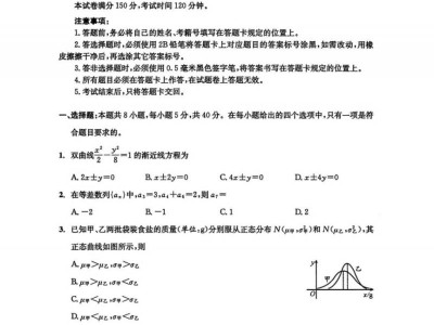 2025成都零诊数学考试真题及答案