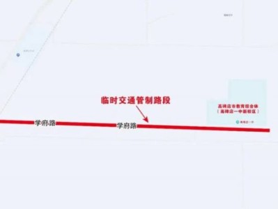 2025高碑店高考交通管制路段+时间
